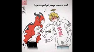 Комикс Маленький ангел и Хороший демон(«друзья») #8