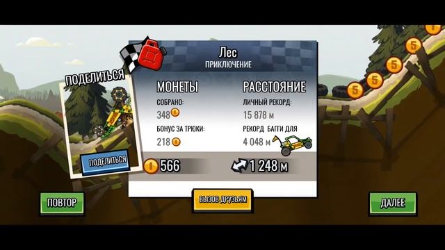 ЗАДАНИЯ ЗРИТЕЛЕЙ #29 - челлендж машинки Hill Climb Racing 2. смотреть онлайн