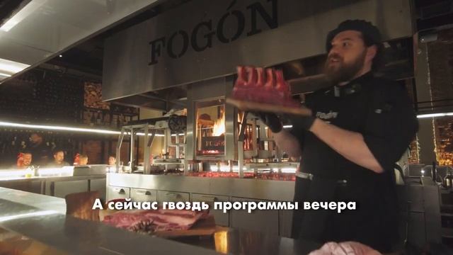 FOGÓN/ ЛУЧШИЙ РЕСТОРАН ВЫСОКОЙ КУХНИ В БУЭНОС АЙРЕСЕ?/ ЧТО С СЕРВИСОМ?