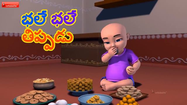 Telugu Rhymes For Children Collection Vol. 2 | Infobells