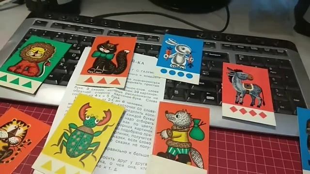 Карточная игра Прочитай-ка из СССР смотреть онлайн