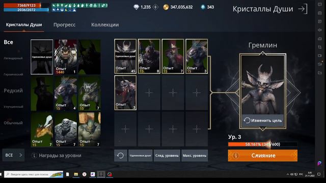 🔥Л2М ИГРА БЕЗ ДОНАТА🔥РЕЗУЛЬТАТЫ ИГРА ЗА 3.5 МЕСЯЦА🔥 Lineage 2M ! Открытие Паков не будет!!! смотреть онлайн