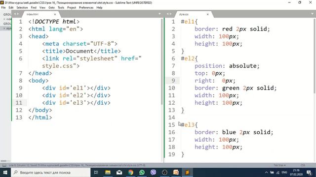 CSS Позиционирование ч1 смотреть онлайн