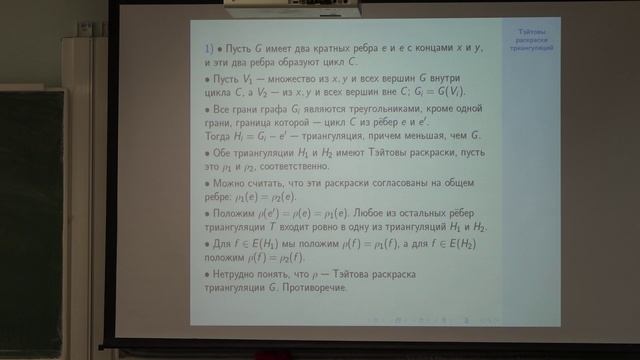 Планарные графы и циклы. Лекция 5 смотреть онлайн
