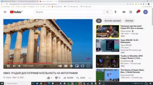 Квиз по достопримечательностям