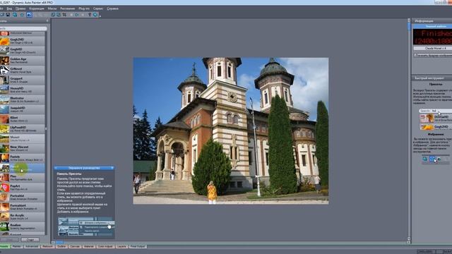 сделать из фото картину Dynamic Auto-Painter смотреть онлайн