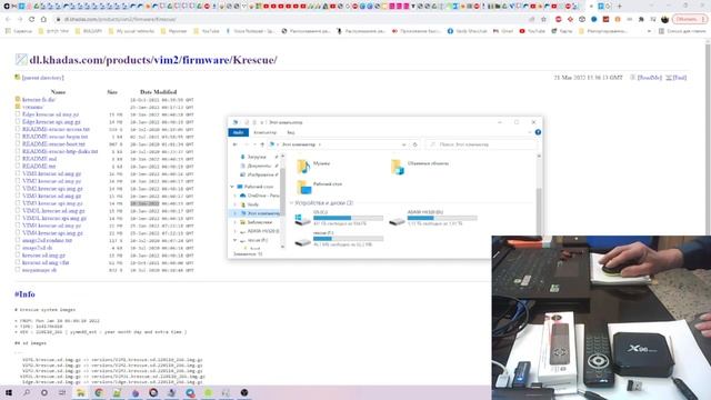 DUMP Systems AndroidTV Krescue KHADAS Amlogic Инструкции Android TV. Прошивка BOX Android.