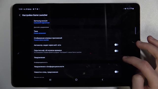 Как перенести игры с Game Louncher на рабочий стол Samsung Galaxy Tab S8 смотреть онлайн