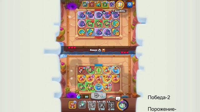 Rash Royal Ап PVP на манахе