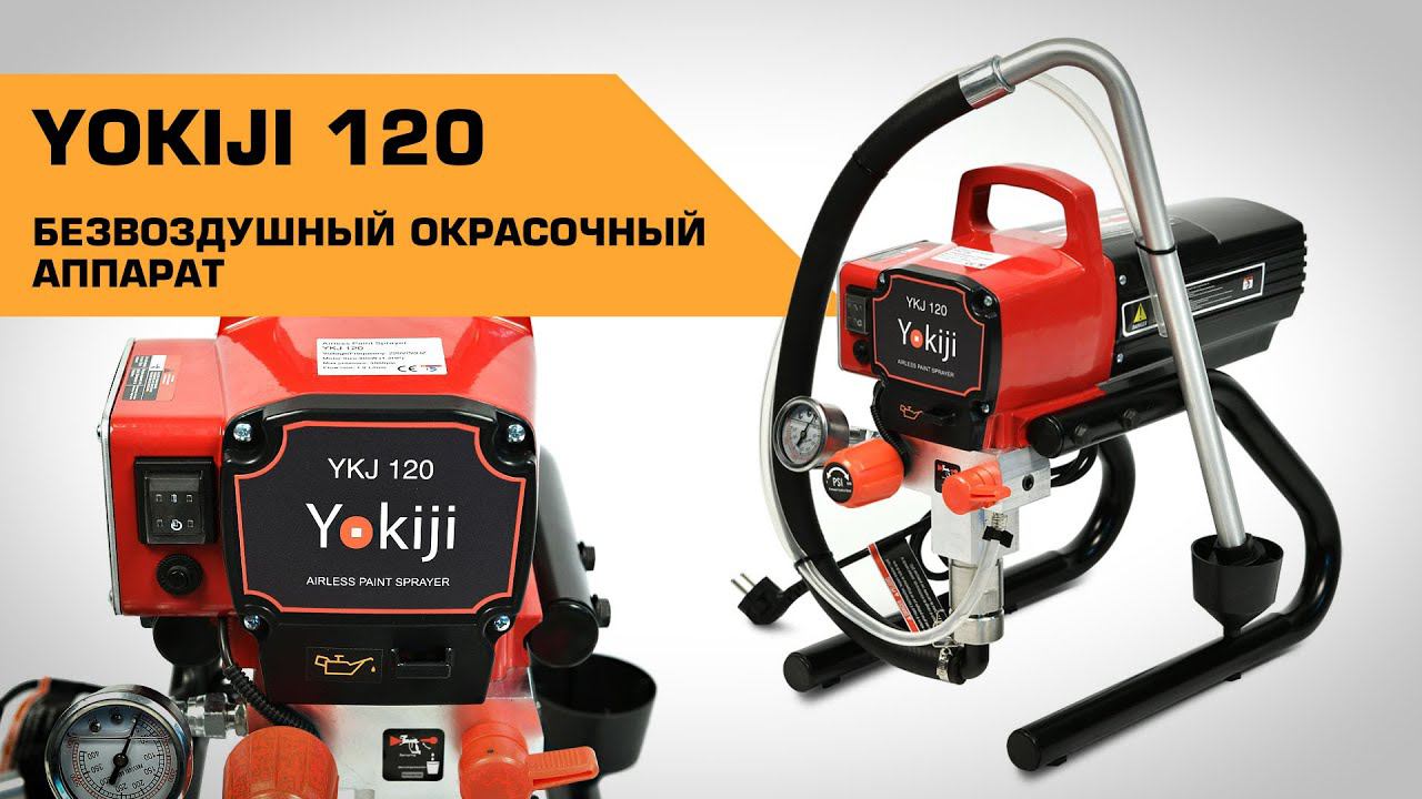Профессиональный и компактный окрасочный аппарат Yokiji 120 смотреть онлайн