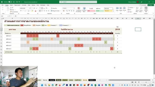 Update ชุด Office Microsoft 365 บน Windows, iPad, Android смотреть онлайн