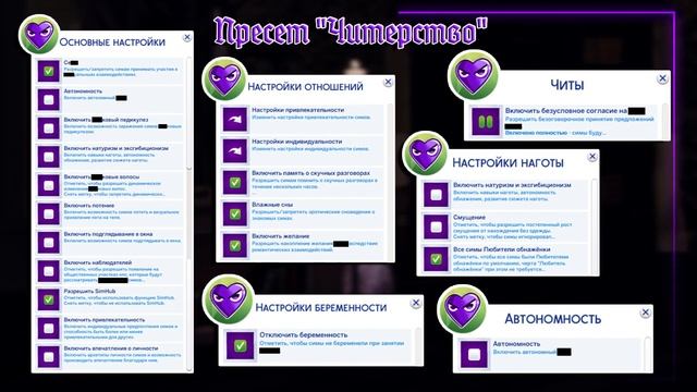 WickedWhims в 2023 | разбор мода от А до Я | мод на СИМС 4
