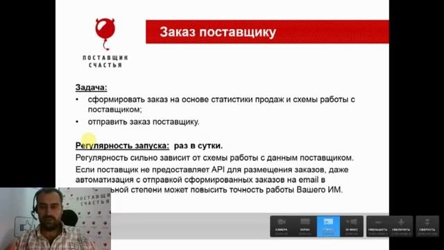 Работа с поставщиками смотреть онлайн