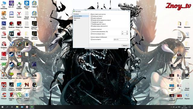 Программа для очистки ОЗУ во время игры смотреть онлайн