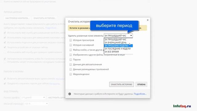 Как в браузере Амиго (Amigo) очистить историю, куки, кэш смотреть онлайн