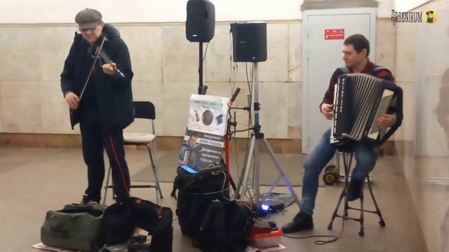 Немного балканской музыки в московском метро (дуэт «Марш на Дрину») смотреть онлайн