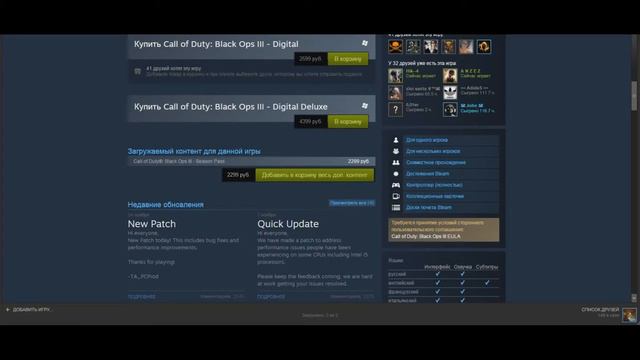 Почему нужно покупать Black Ops 3 за 4500? смотреть онлайн