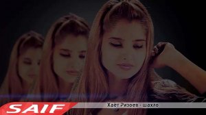 Хаёт Ризоев - Шахло | хаёт ризоев