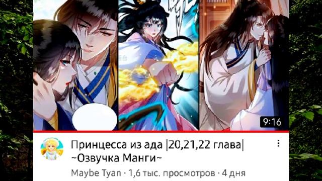 как найти мангу в у которой есть озвучка в Mangalib?