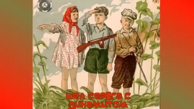 группа ДК - ШЁЛ СЕРЁГА С ДИНАМИТОМ смотреть онлайн