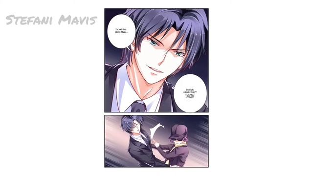 Манга Блистательный Брак| 1 глава | Stefani Mavis | смотреть онлайн