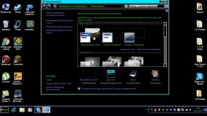 как вернуть AERO если оно пропало windows 7 2 способа