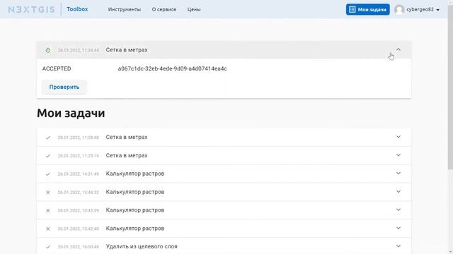 NextGIS Toolbox #8. Создание сетки в границах векторного слоя смотреть онлайн
