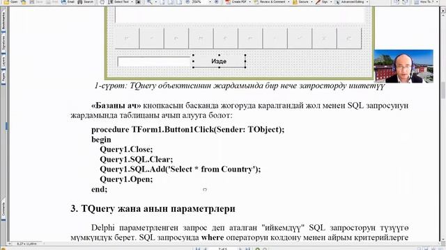 Delphi | №49-лекция. SQL запростору менен иштөө. TQuery объектиси смотреть онлайн