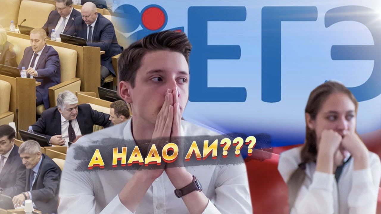 За ЕГЭ в России взялись всерьез! Будет очень жарко!