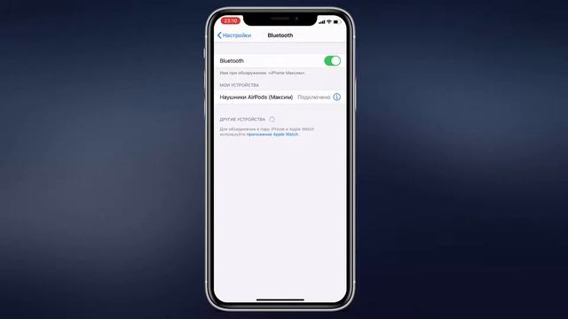 Как настроить двойное касание на AirPods смотреть онлайн