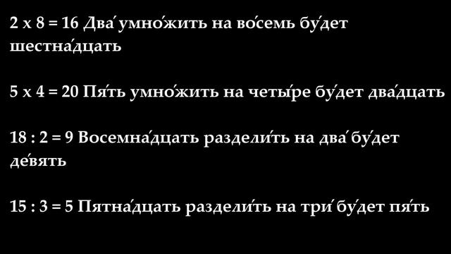 Русский язык для начинающих. УРОК 10. ЦИФРЫ-2 смотреть онлайн