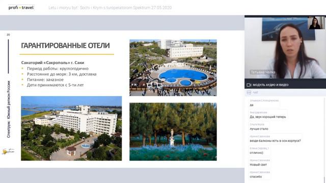 Лету и морю быть: Сочи и Крым с туроператором «Спектрум» смотреть онлайн