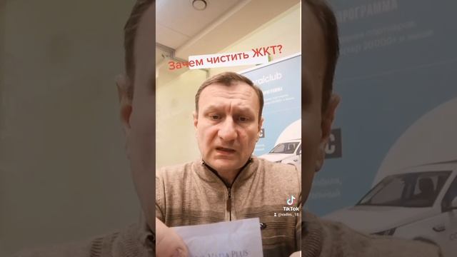 Очистка ЖКТ, зачем его очищать?