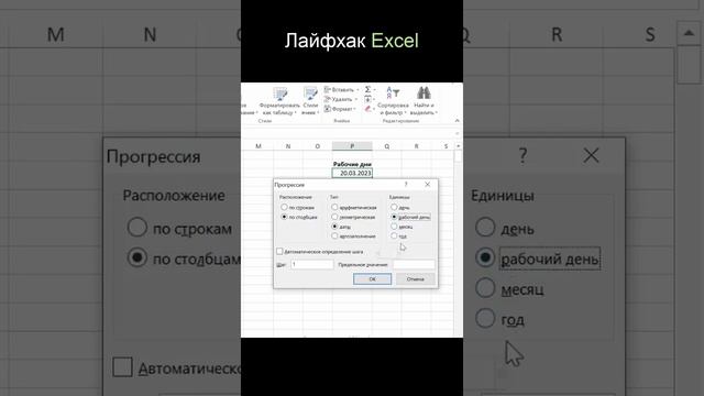 Как быстро прописать даты | Excel таблицы смотреть онлайн