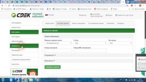 Раздел документы в личном кабинете СДЭК