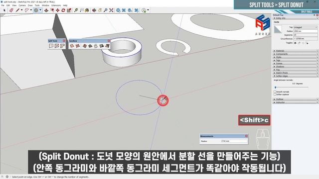 스케치업 루비(Sketchup Ruby)_Split Tools(분할 도구) смотреть онлайн