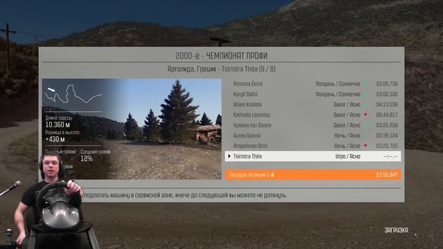 Затащил финал одной правой! Subaru Impreza 2001| Прохождение Dirt Rally смотреть онлайн