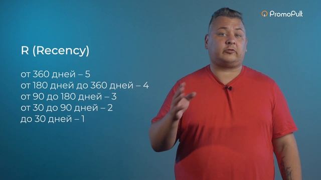 Как сегментировать базу клиентов с помощью RFM анализа и применить результаты. Повышаем конверсию смотреть онлайн