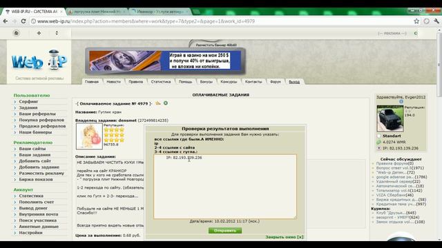 Выполнение 1 задания.avi смотреть онлайн