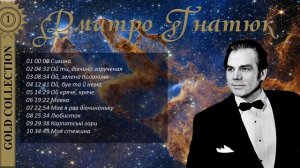 Дмитро Гнатюк Коллекция Часть 6 | Dmytro Hnatiuk Сollection Part 6