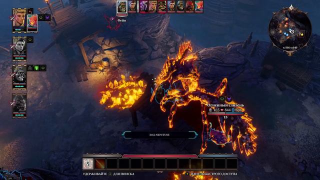 [Divinity. Original Sin 2] Ну так надо значит а то как-то не очень