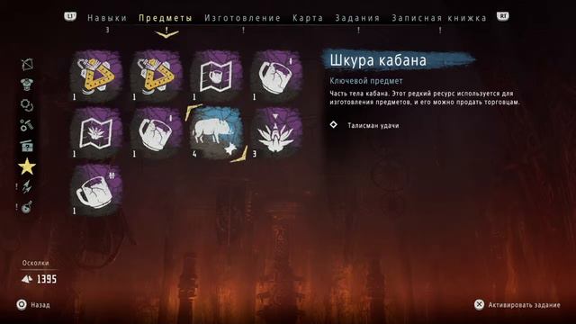 🔴#28 ЛУЧШИЙ СТАФФ БАНУК🔴HORIZON ZERO DAWN™ - COMPLETE EDITION🔴 смотреть онлайн