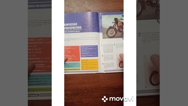 Обзор модели мотоцикла Иж