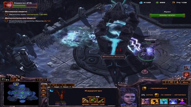 {StarCraft II} Прокачка Керриган [14 lvl]-Керриган и Дахак (Без комментариев) смотреть онлайн
