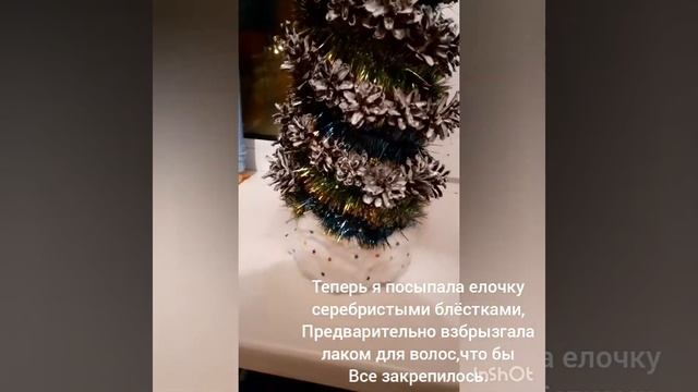 Ёлка из шишек и мишуры,ребёнку в школу. смотреть онлайн