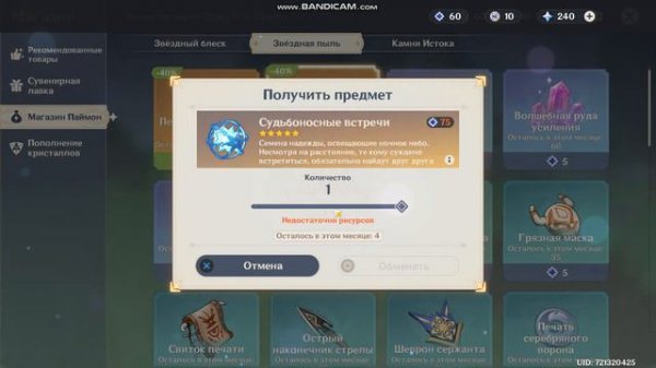 Выбиваем Дилюка 2 крутки. Genshin Impact!!