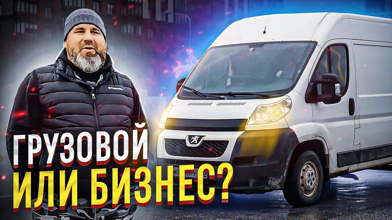 Яндекс грузовой или БИЗНЕС-такси? смотреть онлайн