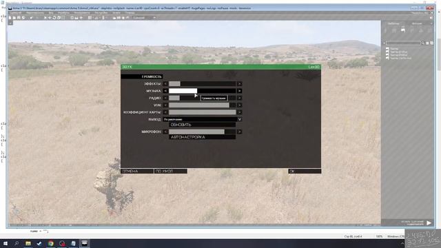 Arma 3 редактор. Добавить музыку и звуки в игру смотреть онлайн