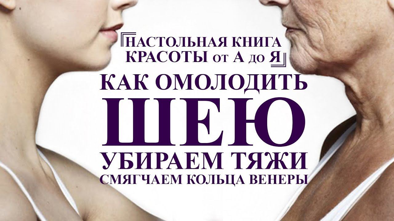 настольная книга красоты ″от А до Я″