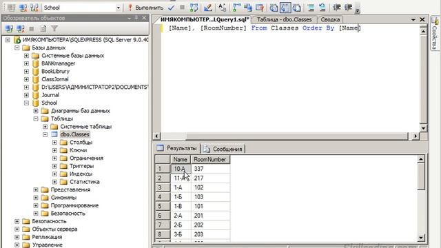 7a Основы запросов SQL Like, Order By, Desc, Or, And смотреть онлайн